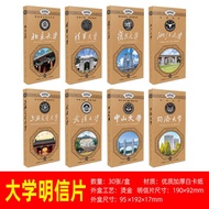 Chinese Famous School 985 University Postcard Tsinghua Card Fudan Ha Gong Dabei University Cultural 