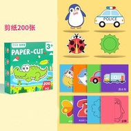 兒童剪紙 200 張套裝｜3 歲 + 寶寶手工剪紙入門｜幼兒園趣味紙剪材料包｜卡通動物圖案剪紙書｜兒童益智手工 DIY 玩具｜寶寶動手訓練剪紙｜啟蒙早教剪紙套裝｜盒裝兒童剪紙材料｜簡單線稿剪紙