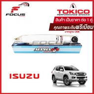 Tokico (1คู่) โช้คอัพหลัง Isuzu Mu-X Chevrolet Trailblazer ปี12-19 Alpha Plus / โช๊คอัพหลัง Mu-X โช้คหลัง โช๊คหลัง มิวเอ็กซ์ MuX โทคิโกะ / APP4187