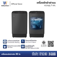 Worldtech เครื่องซักผ้าฝาบน ความจุ 7-12 Kg เครื่องซักผ้า อัตโนมัติ