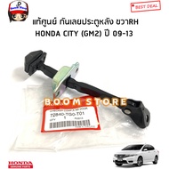 HONDA แท้ศูนย์ กันเลยประตู HONDA JAZZ GE /CITY GM2 year 09-13 ซิตี้ รหัส 72340TG0T01/72380TG0T01/728