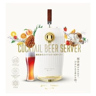 (包SF)全新行貨日本 Green House 無線 Cocktail 調酒機 啤酒機