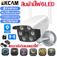 OUTDOOR WIFI IP CAMERAกล้องไร้สาย Home IP Security Camera กล้องวงจรปิดไร้สาย ไร้สายกล้อง การตรวจสอบอ