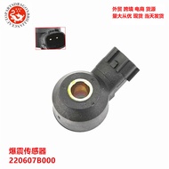 Penderia Ketukan Bahagian Auto Bahagian 220607B000 XF5212A699AA XF5Z12A699A