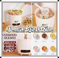 WE 3231 = 小熊迷你电饭煲 Little Bear Mini Rice Cooker ☞ 1.6L Ready stock in Malaysia