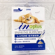 American inplus Lysine For Cats L-Lysine Immunity Cat Health Care Pet