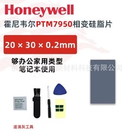Honeywell 7950 Phase Change Thermal Conductive Sheet Laptop Phase Change Silicone Grease CPU Thermal