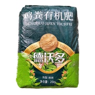 DWD Organic Fertilizer Chicken Dung 鸡粪有机肥 5kg/20kg