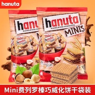 German Imported Snacks Hanuta Hanuta Hazelnut Chocolate Wafer Sandwich Biscuits Bag 200g