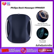 Philips Back Massager PPM4501 เครื่องนวดหลัง  หมอนนวดหลัง เครื่องนวดไฟฟ้า เบาะนวดไฟฟ้า