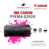 CANON เครื่องปริ้นเตอร์มัลติฟังชั่น รุ่น Pixma G2020