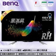 BenQ 43吋LED低藍光液晶43RH6500高雄市店家(另43CF500 43IW6500)