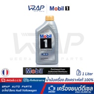 ⭐ Mobil 1 ⭐ น้ำมันเครื่อง โมบิล 1 เทอร์โบ ดีเซล ( Turbo Diesel ) 5W-40 สังเคราะห์แท้ ขนาด 1 ลิตร l F