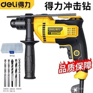 Deli（deli）Household Impact Drill Electric Drill High Power Impact Drill Industrial Grade Multifuncti