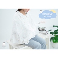 Iflin Baby - My Trendy Bamboo Nursing Cape