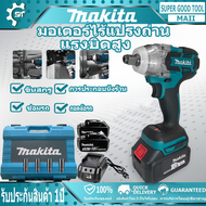 Makita DTW285 ประแจไฟฟ้า บล็อกไฟฟ้าแรงๆ บล๊อคไฟฟ้า ประแจผลกระทบ บล็อกถอดล้อไฟฟ้า บล็อกลมไฟฟ้า เครื่องมือไฟฟ้า 199V/18V