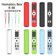 Suitable for Homatics Box R 4K Remote Control Cover Scratch-Resistant Shock-Resistant Shock @-