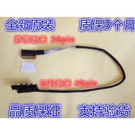 Suitable for Blue Sky God Boat Z7 P655RP P650RS Screen Cable Flat Cable 6-43-p65s1-010-1s