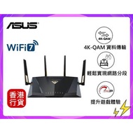 🎁附送精美禮物|✅行貨|✅有單據|✅門市自取/寄貨|✅買滿($788)即可🚚免費送貨|  華碩ASUS-RT-BE88U (四組2.5G/四組1G連接埠) Wi-Fi 7 BE7200 雙頻無線路由器