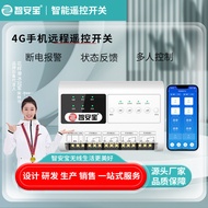 4G Mobile Network Control Water Pump Three-phase Electric Fish Pond Aerator Intelligent Switch433Rem