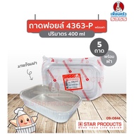 Foil Pie Tray With Lid Star Products no.4363-P 5 Pieces (09-0844)