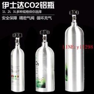 ISTA伊士達二氧化碳CO2水草氣瓶鋼瓶鋁瓶草缸二氧化碳瓶 1L 2L 3L