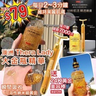 THERALADY 100ml 金瓶精華液 (連24K黃金美容棒)