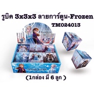 Rubik's Cube Cartoon Pattern 3x3x3 For Children To Choose From 11 Designs Per Piece Ready Ship