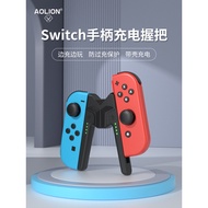 Suitable for switch Accessories AOLION AOLION Suitable for Nintendo Switch Handle Charging Grip JoyC