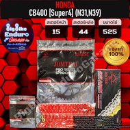 ชุดสเตอร์โซ่X-Ring (525) CB400 (Super Four) N31-N39 อะไหล่แท้ล้าน%