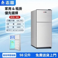 志高 - 雙門雪櫃 98公升 小型冷凍冷藏雪櫃・家用小雪櫃 | 上凍凍-15℃・下冷藏7段調溫 | 家用優選・迷你慳電 | 宿舍可用 | 香港三角插頭免運費 BCD-98S