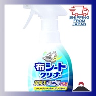 Okamoto Sangyo Carall fabric seat cleaner oxygen bleach plus 250ml