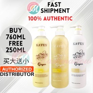 Kafen Ginger Shampoo & Hair Conditioner Hair Scalp Hair Fall卡氛生姜韧发头皮洗发精 生姜粒子护发素 Shampoo Rambut Gugur