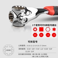 Wholesale Eight-in-One Wrench Multi-Function Wrench 48-in-1 Socket Wrench 52-in-1 Double @-