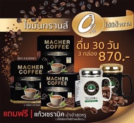 ด่วน ของมีจำนวนจำกัด มาเชอร์คอฟฟี่ กาแฟมาเชอร์ กาแฟมาเต กาแฟเยอร์บามาเต MacherCoffee Macher Coffee ห