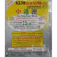 $140--3HK 中港澳 (黃卡) 20GB香港 + 2GB(中國, 澳門)。免翻牆，可在國內上任何網 - -可以在深水埗地鐵站交收，歡迎查詢，聯絡電話56978570， WHATSAPP 5697