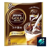 Nestle Japan, Nescafe Gold Blend Portion, Mildly Sweet, 8P x 12 bags set