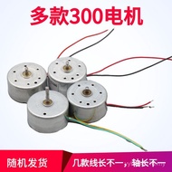 Inventory 300 Motor Random Generate Multiple Styles Mini DC Motor Solar Toy Experimental Accessories