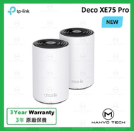 TP-LNIK - Deco XE75 Pro (2-pack) AXE5400 三頻 Mesh WiFi 6E 路由器