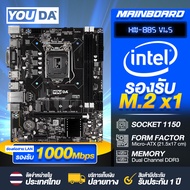 YOUDA คอมพิวเตอร์ PC รองรับเน็ต1000Mbps เมนบอร์ด B85 LGA1150 + CPU Intel Core i7 4GHz + พัดลม CPU LE