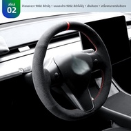 FANXI | พวงมาลัยเย็บมือสำหรับ Tesla Model Y และ Model 3