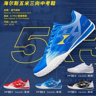 Haiers 5m 3-Way Special Training Shoes Student Sports Track and Field Fold Back Running Shoes Exam F