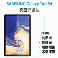 【飛兒】衝評價！三星 Galaxy Tab S4 保護貼 亮面 高透光 耐磨 耐刮 多重保護 保護膜 198