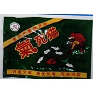 三步倒快速杀鼠药Ubat Tikus Racun Yang Berkesan Mouse Poison Effective