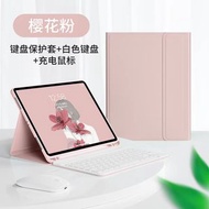 ipad 9保護套藍牙鍵盤滑鼠