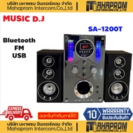 ลำโพง MUSIC DJ ลำโพง 2.1CH SPEAKER Bluetooth+FMUSB รุ่น SA-1200T