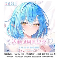 HOLOLIVE JP 5th Generation - Yukihana Lamy - Body Pillow Cover (Pillow insert not included) - Vtuber