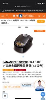 Panasonic IH電飯煲