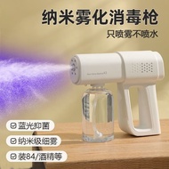 洋臣充电款蓝光消毒雾化枪酒精杀菌喷雾器喷枪 1把