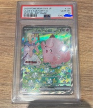 PTCG Sv9日版莉莉艾的皮皮sar 126/100 💫
